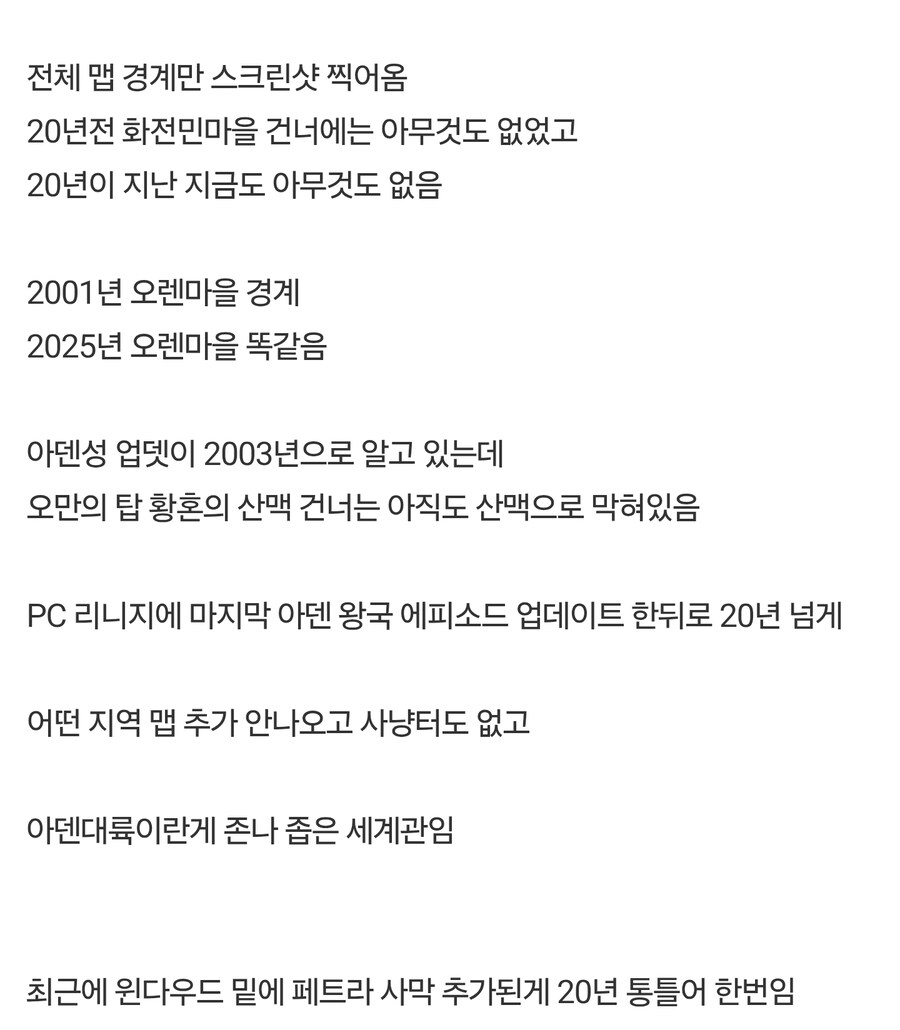 리니지 15년이상 한 사람들은 아는 최대 문제점_5.jpg
