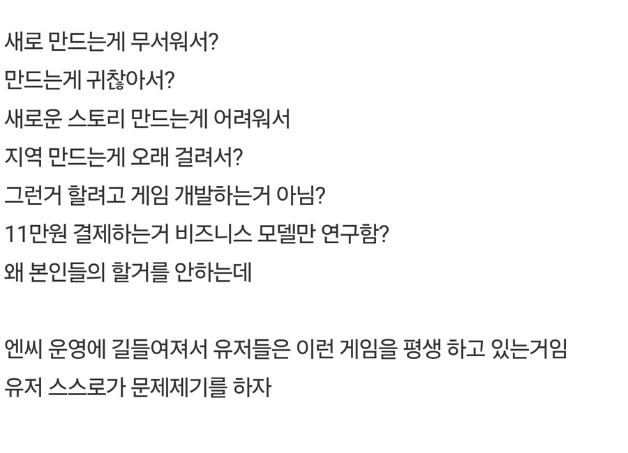 리니지 15년이상 한 사람들은 아는 최대 문제점_7.jpg