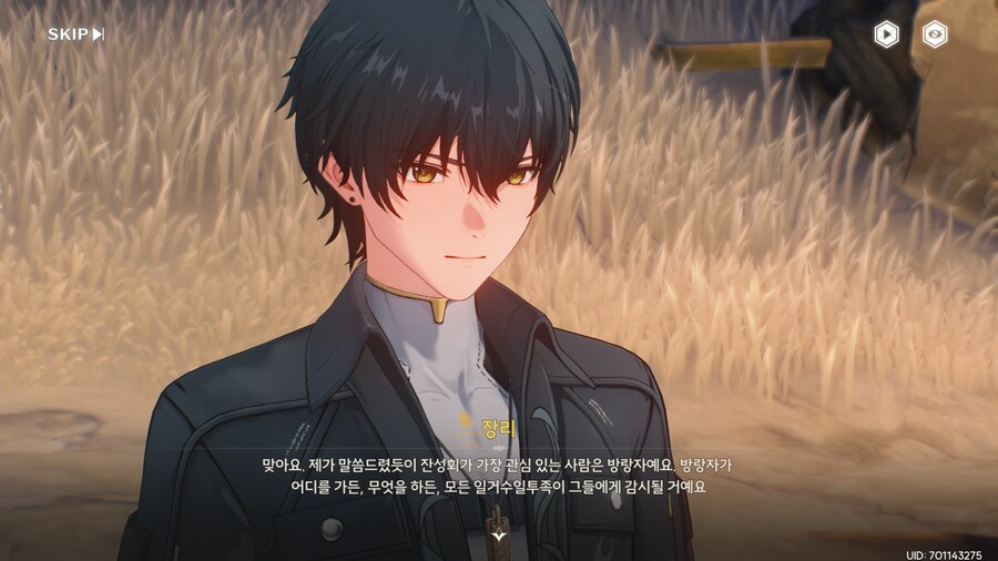 명조)이 게임에서 잘 알려지지 않은 설정