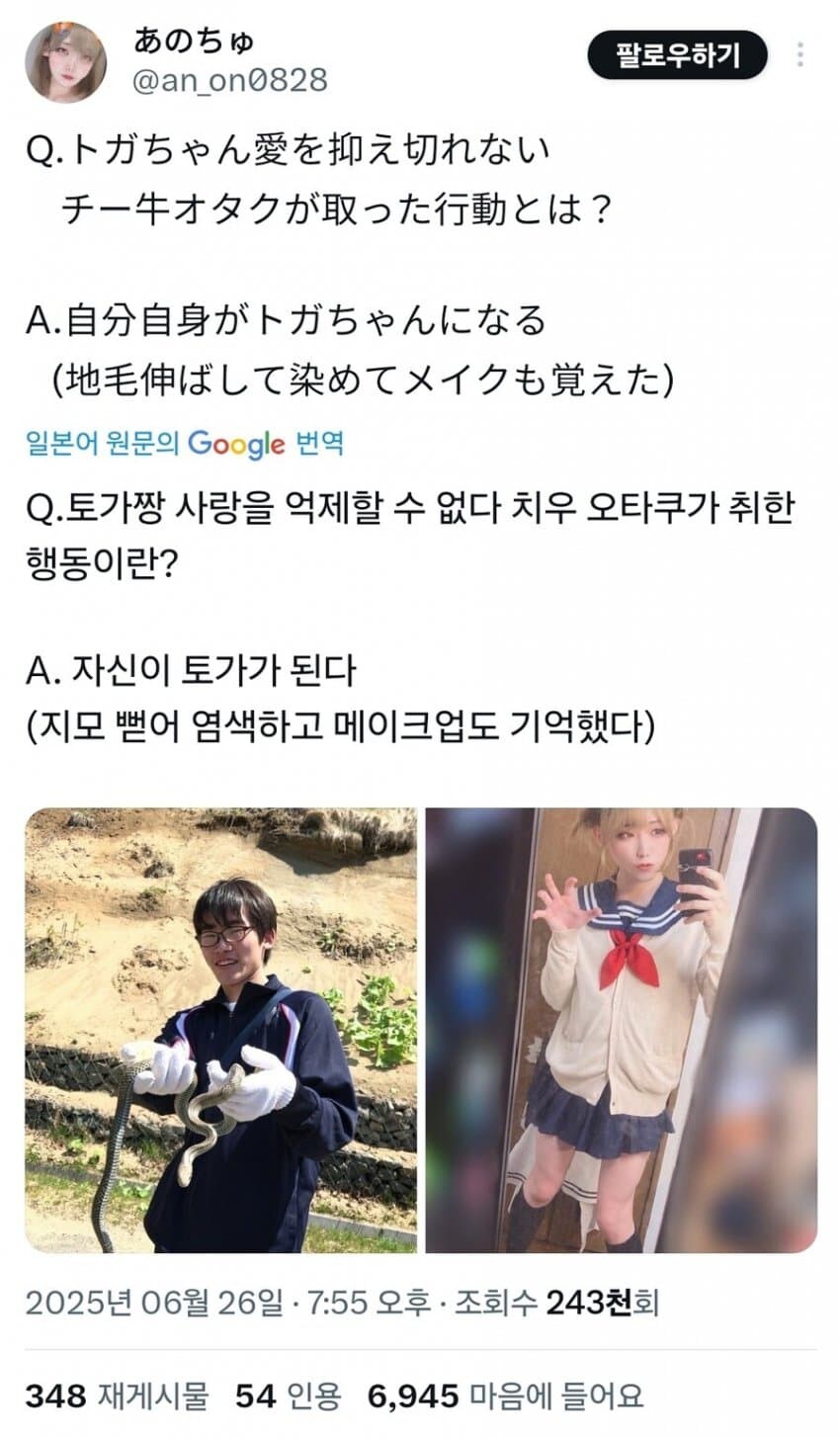 일본 오타쿠가 최애를 사랑하는 방법jpg