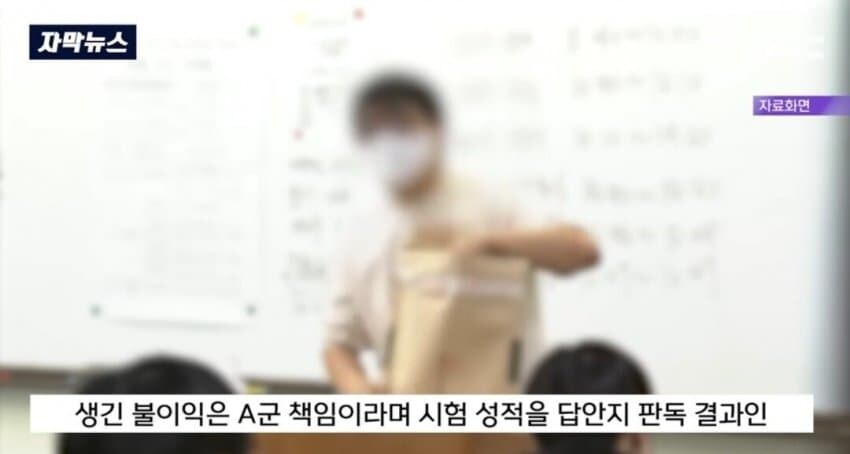기모띠해지는 참교육의 현장.jpg_10.jpg