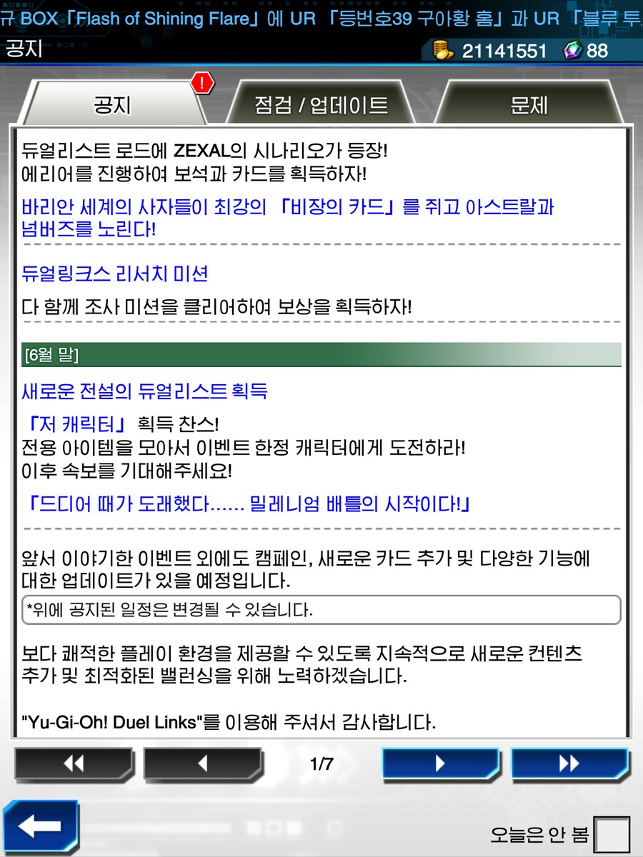 듀링) 다음달 추가되는 캐릭터는_1.png