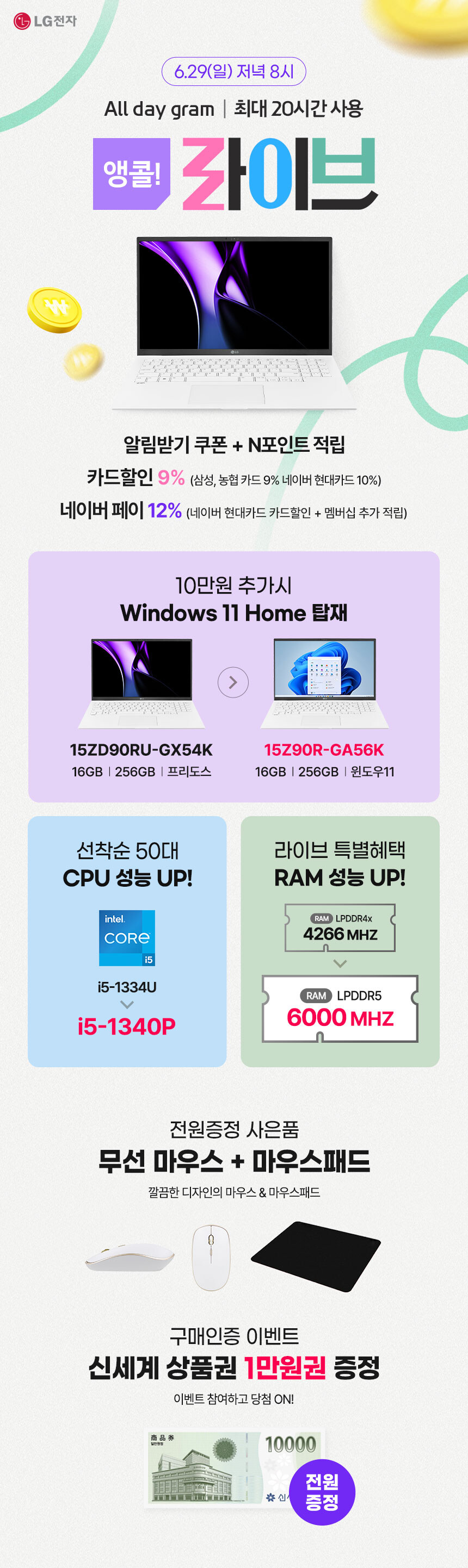 [네이버] LG 그램 15 디지털어워즈 재방송 특가📣_2.jpg