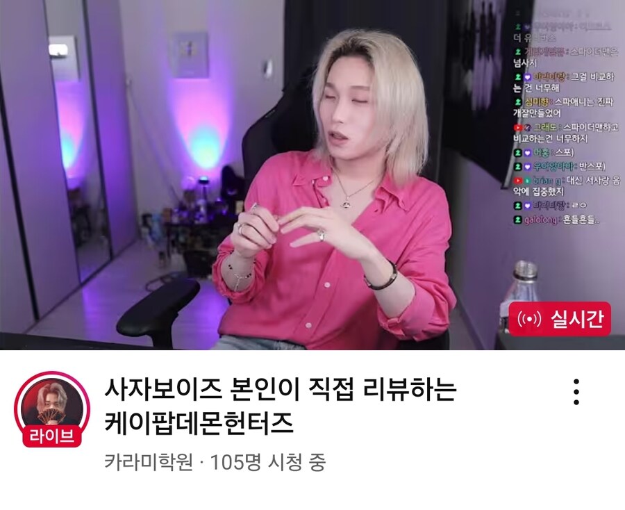 케이팝 데몬 헌터스 본인 등판 ㅋㅋㅋㅋ