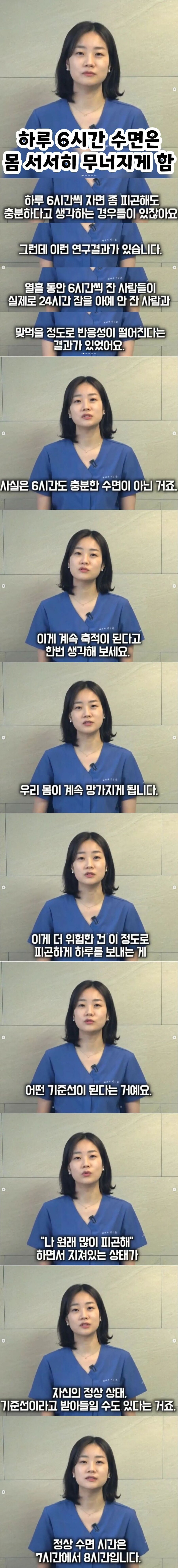 하루 6시간 자면 안되는 이유_1.png