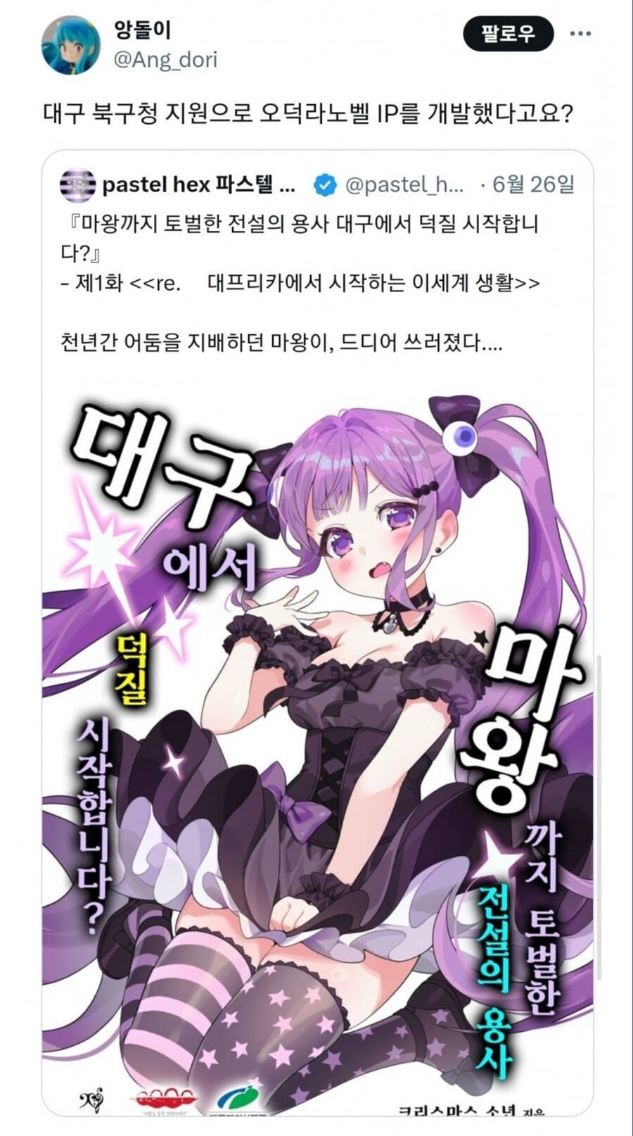 국산 라이트노벨 근황_1.png