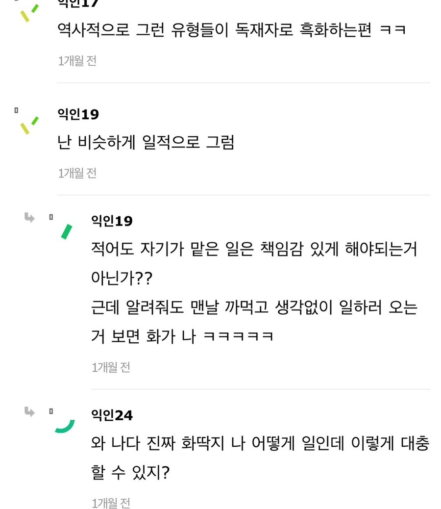 도덕적인 사람일수록 화가 많을수 있대.jpg_7.jpg