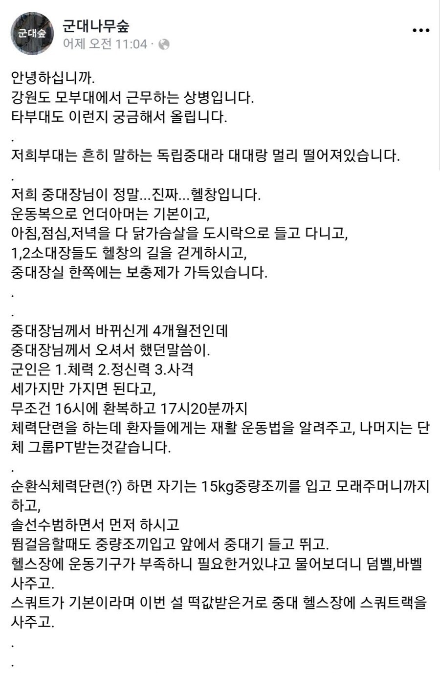 호불호 중대장.jpg_1.jpg