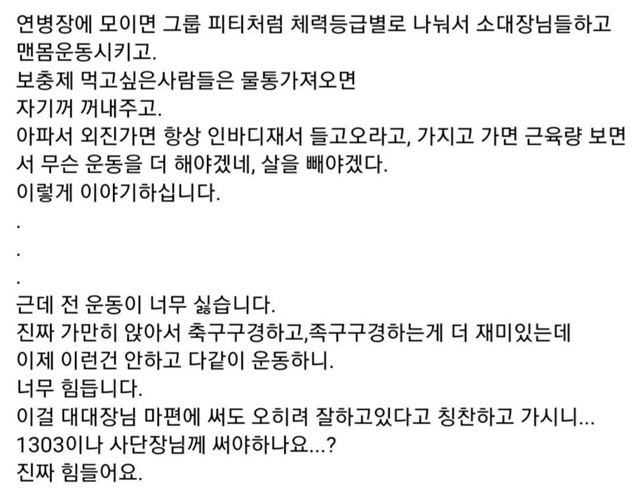 호불호 중대장.jpg_2.jpg