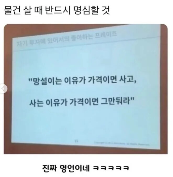 살것 vs 말것_1.png