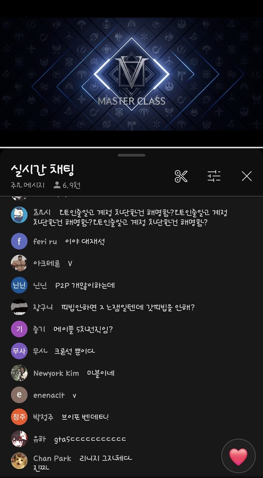 검은사막)마스터 클래스 ㄷㄷ_1.jpg