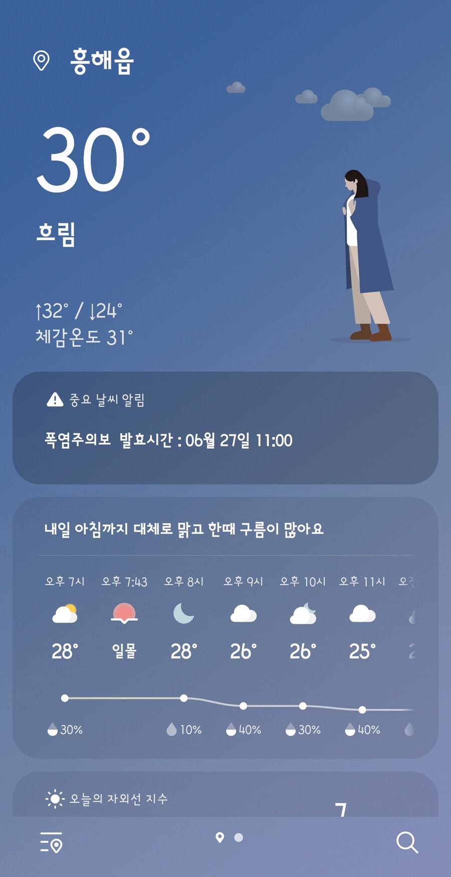 30도정도로 폭염주의보라니 웃기는군_1.jpg