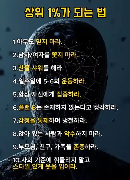 상위 1% 되는법_1.png