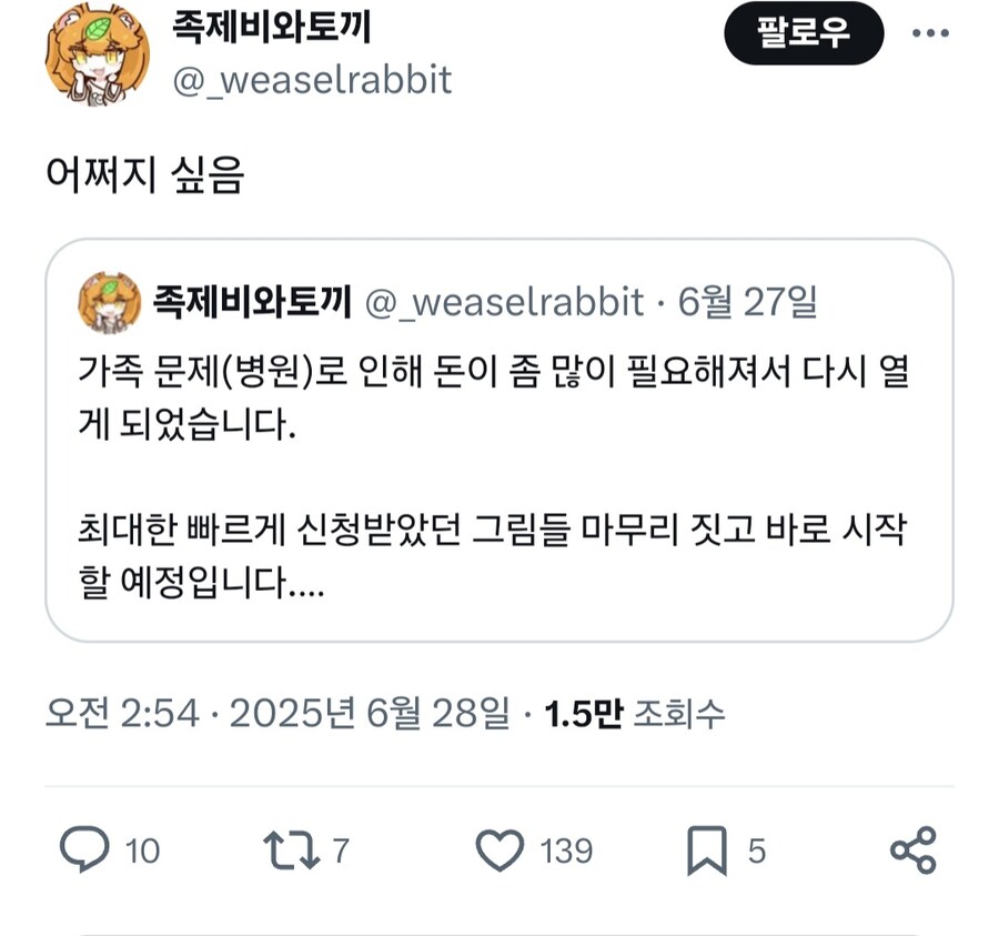족토) 슬픈 커미션 근황_3.jpg