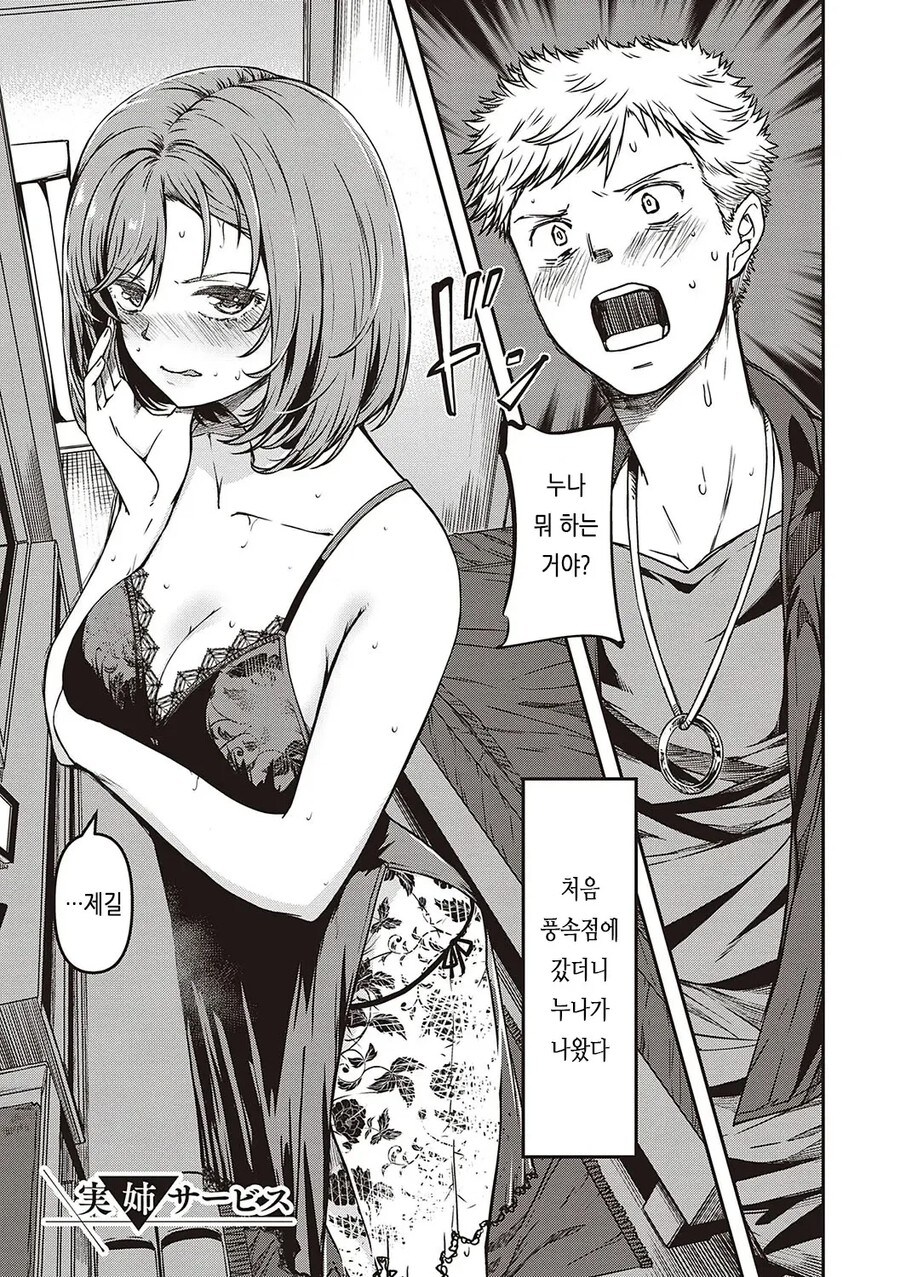 주인공을 쓰레기로 만들어버린 국내 정발본.manhwa_1.jpg