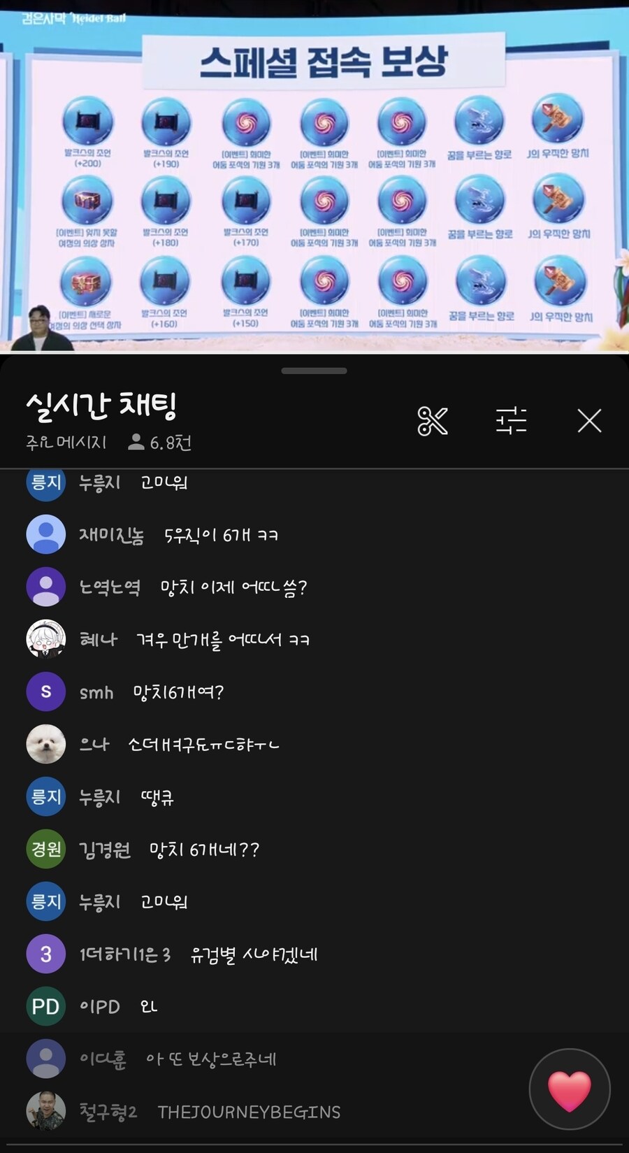 검은사막)쇼케보상 나옴_2.jpg