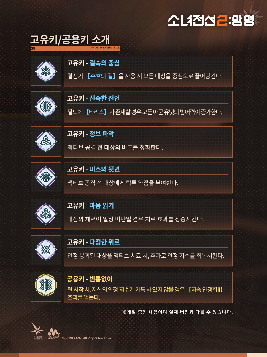 소전2)전술인형 스프링필드, 페리 스킬 소개_2.jpg
