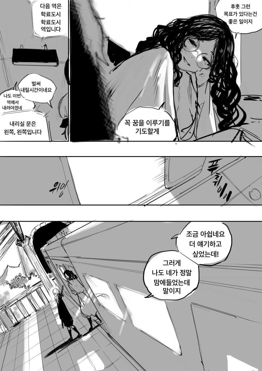 프로젝트 kv 소년배틀만화 버전 0화_10.jpg