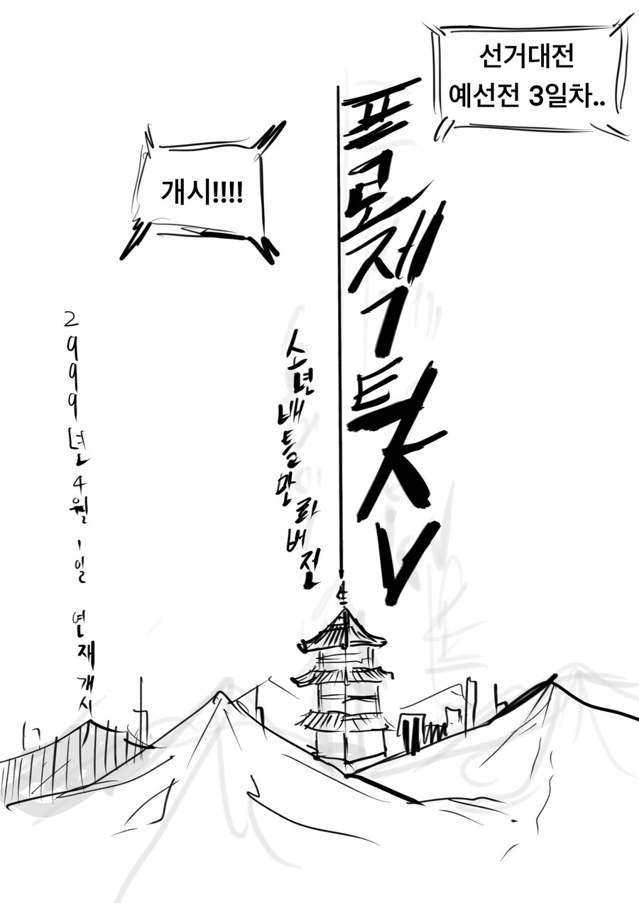 프로젝트 kv 소년배틀만화 버전 0화_17.jpg