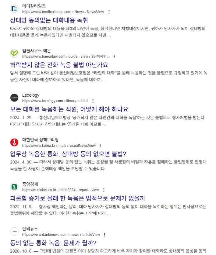 통화녹취에 불평하는 사람들의 의도가 너무 투명한 이유_1.png