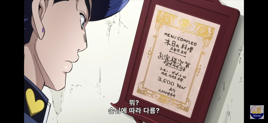 죠죠) 토니오의 식당이 꿈의 식당이라 불리는 이유_1.jpg