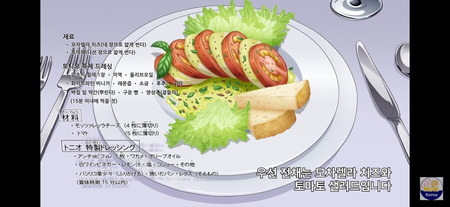 죠죠) 토니오의 식당이 꿈의 식당이라 불리는 이유_2.jpg
