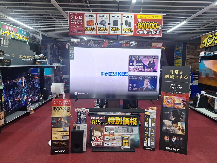 일본 TV 매장도 아이돌 영상같은거 틀어놓네_2.jpg