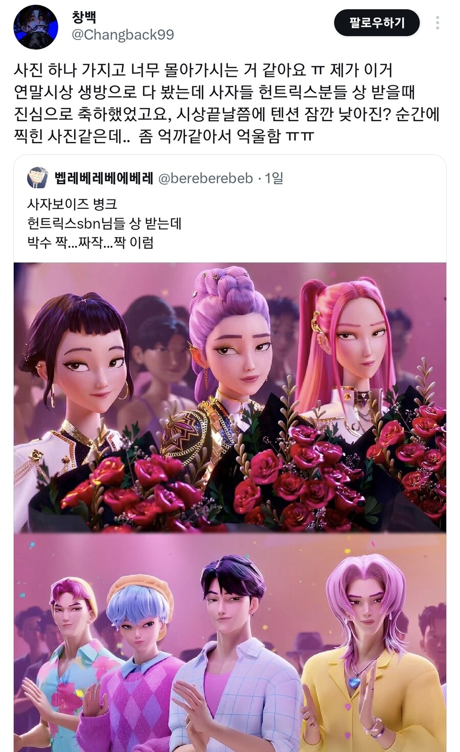 케이팝) 소재가 소재다 보니 애니팬들이 노는 방식_1.jpg