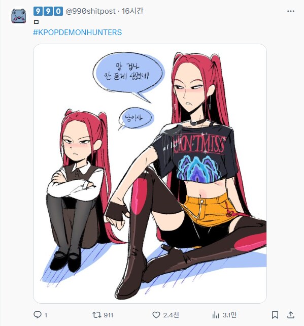 케이팝) 말 겁나 안듣게 생겼네_2.png