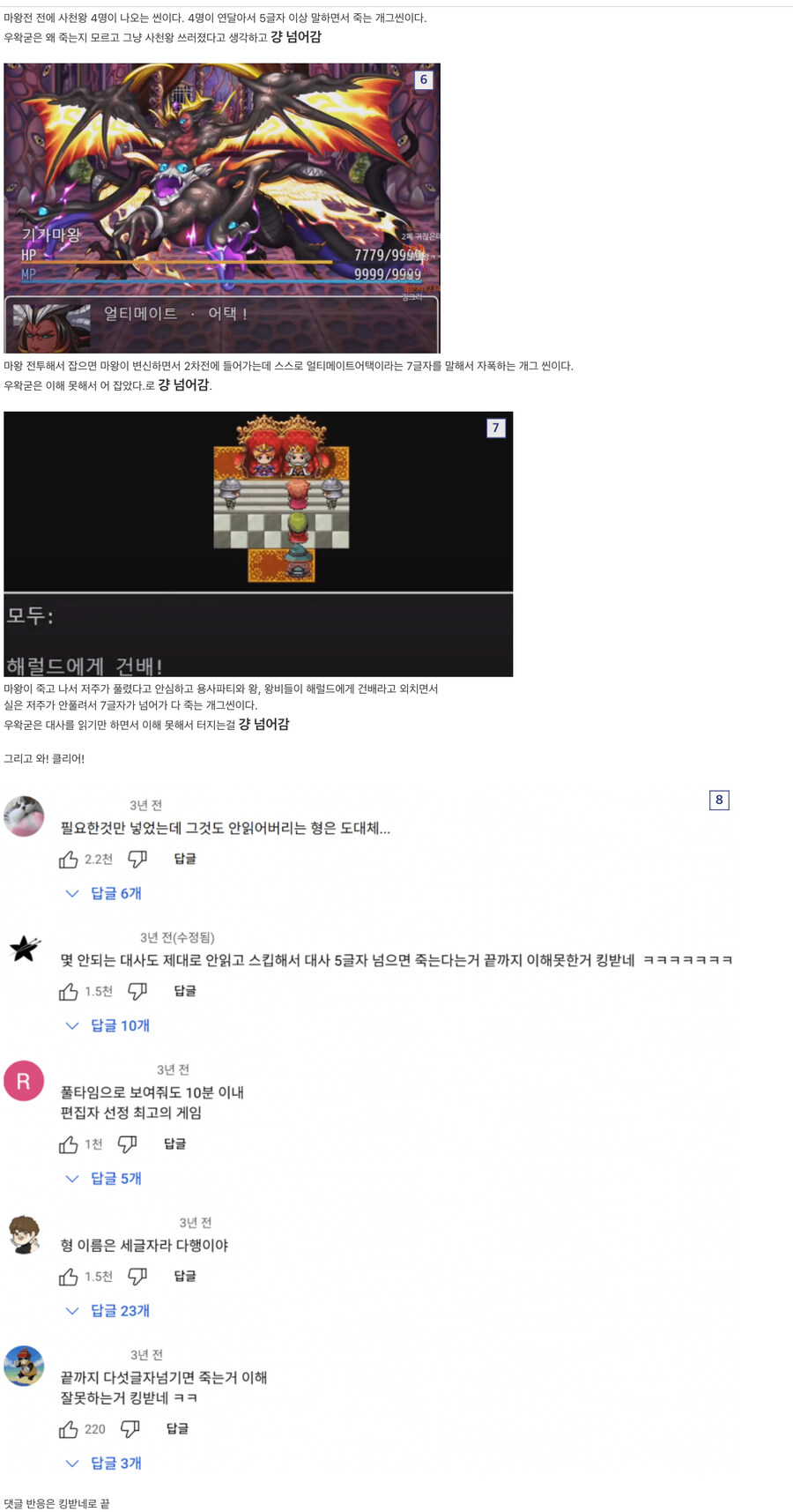 ㅇㅇㄱ] 이 사람이 대부분의 게임, 만화등을 폄하하는 이유_2.jpg