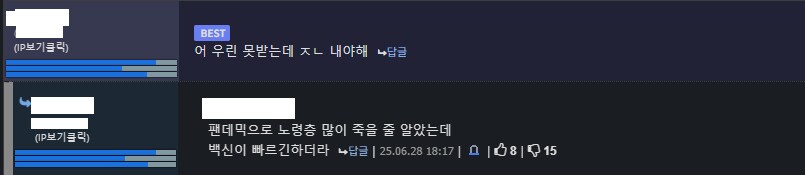 이야 ㅋㅋ 코로나 파시스트가 있구나 진짜 ㅋㅋㅋ_1.png