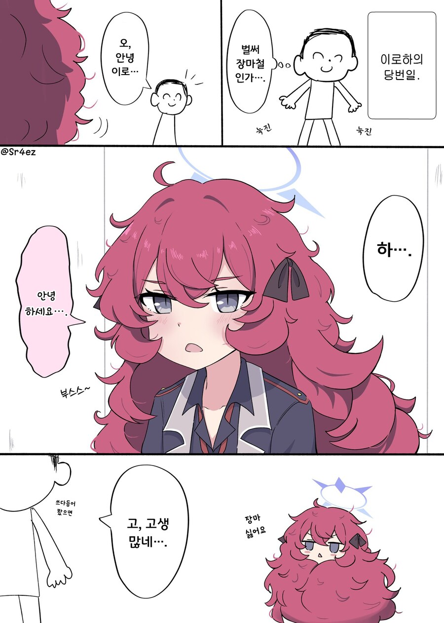 블루아카) 눅눅한 이로하_1.png