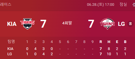 KIA LG 잠실 상황_1.png
