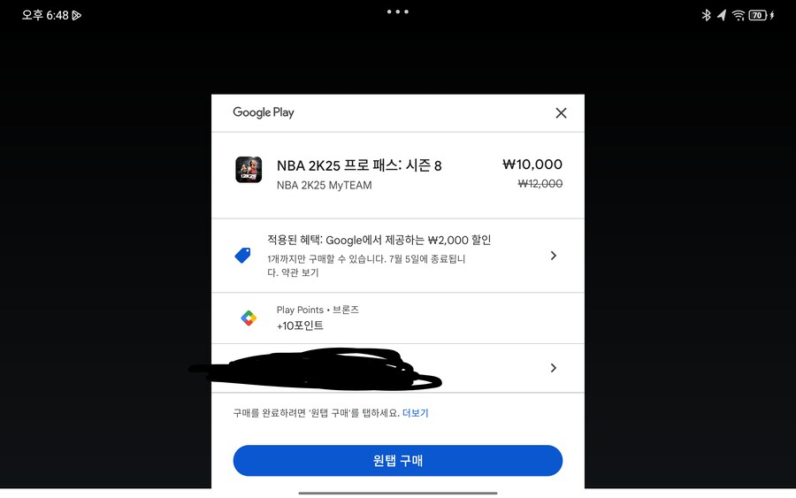 마이팀 플스계정 프로패스 구입 완료했습니다_3.png