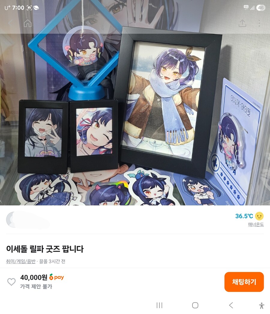ㅇㅇㄱ)ㅇㅅㄷ굿즈 당근 근황_3.jpg