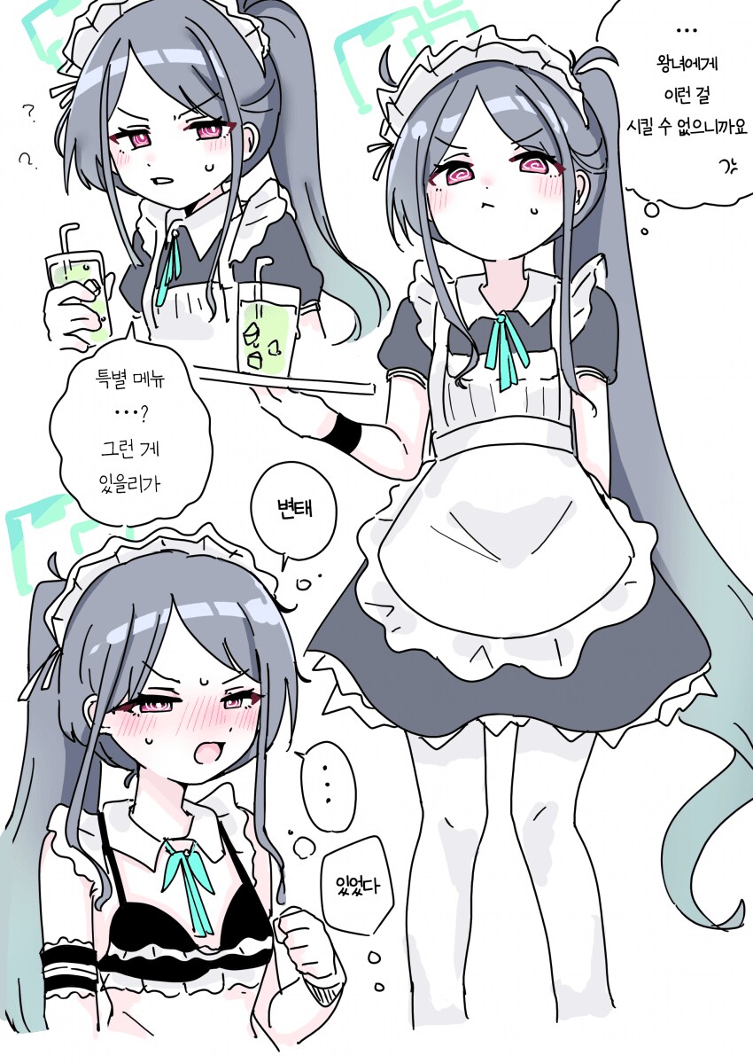블루아카) 케이 실장되면_2.png