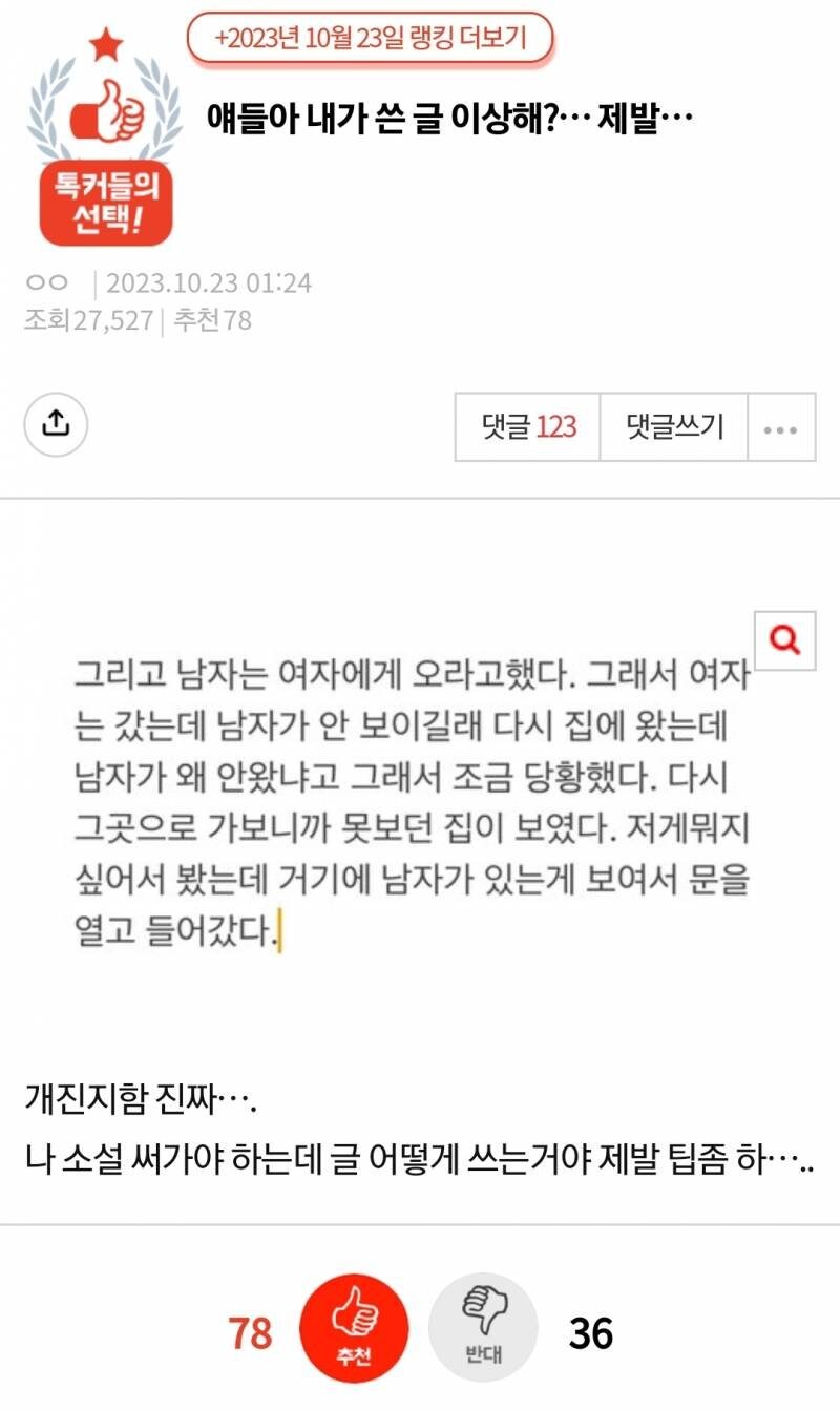 네이트판 혼돈의 문장구사력.jpg_1.jpg