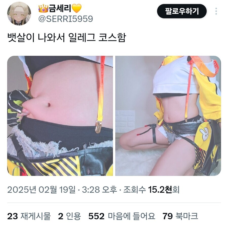 야함) 뱃살이 나와서 일레그 코스프레를 한 어느 버튜버_1.jpg