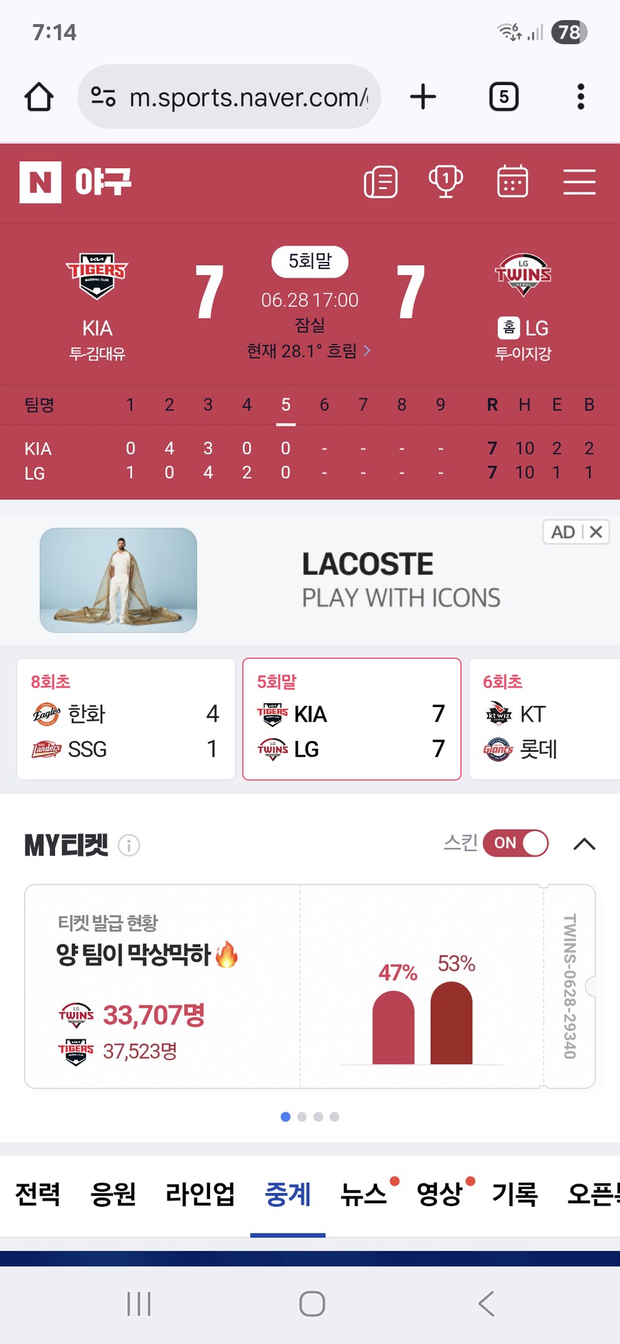 야구) 크 수준 높은 대결_1.png