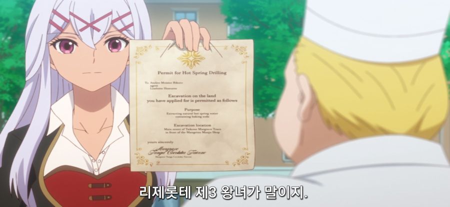 [착각하는 공방주] 스압 국가 반역죄_53.jpg