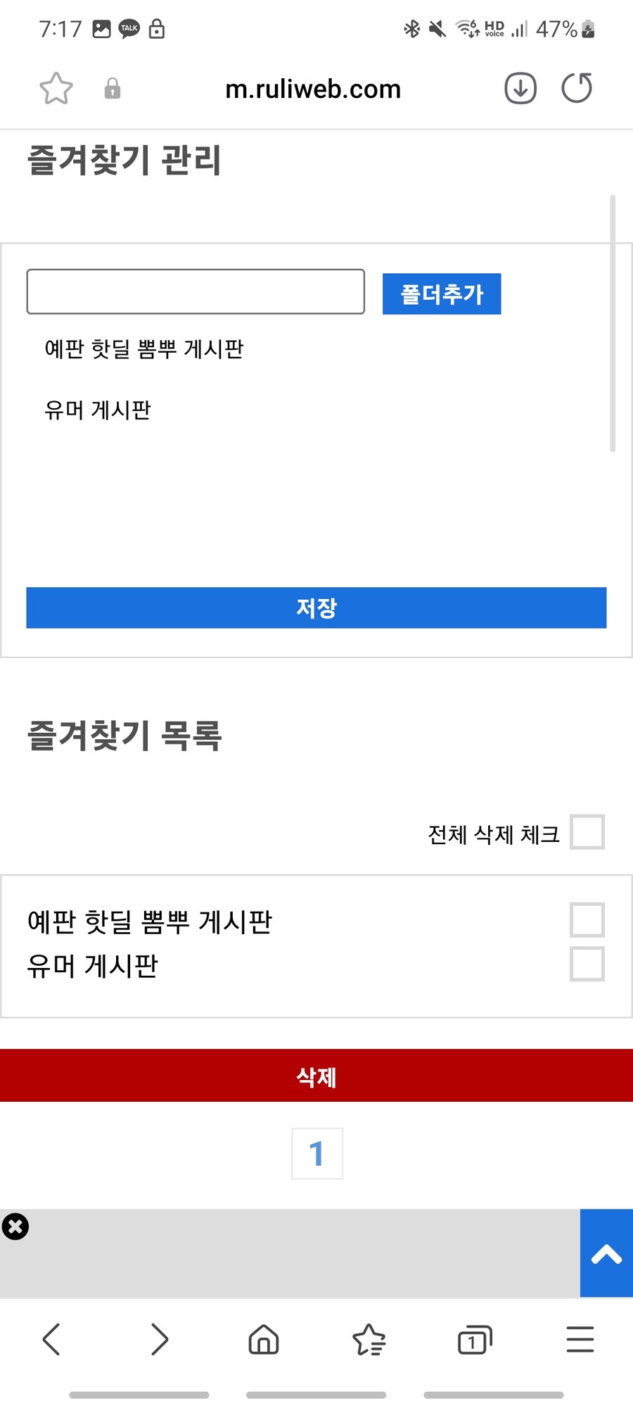 루리웹 버그 뭐임_1.jpg
