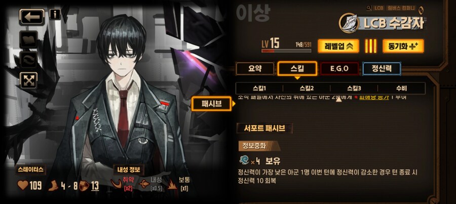 림버스)스압)영거던 대비 서폿패시브 가이드 및 추천(범용성)_2.jpg