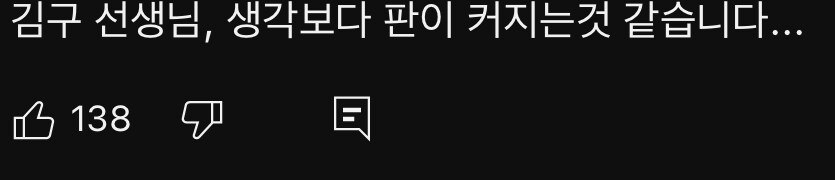 김구 선생님 나와주세요_2.jpg