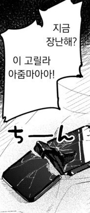 특종을 취재하는 편집장 만화_12.jpg