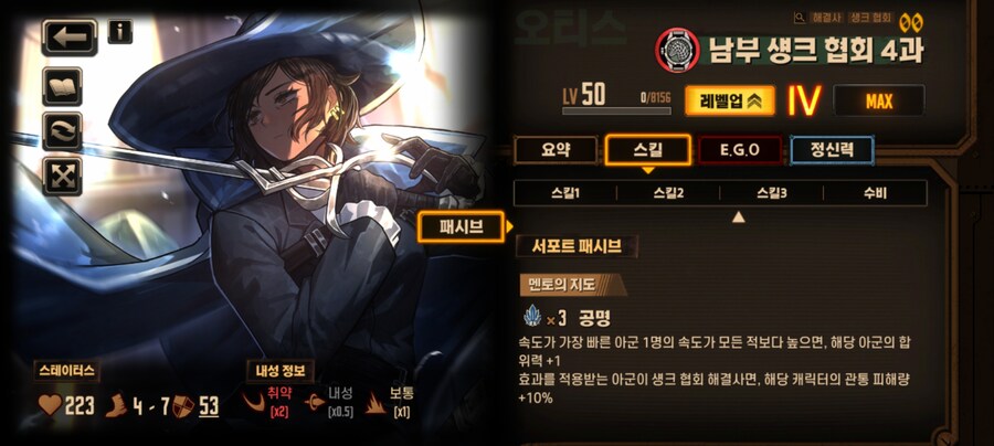 림버스)스압)영거던 대비 서폿패시브 가이드 및 추천(범용성)_26.jpg