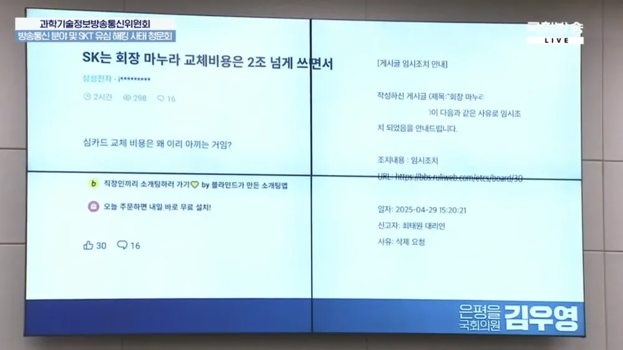 SKT)이건 현대역사급이 맞나, 현대예술급이 맞나?_1.webp