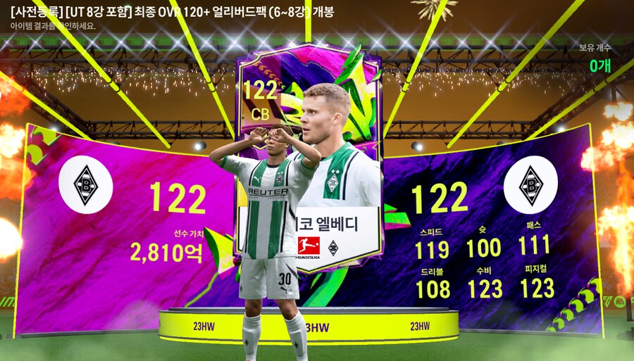 FC온라인 공짜로 받은거 까봤는데.._1.png