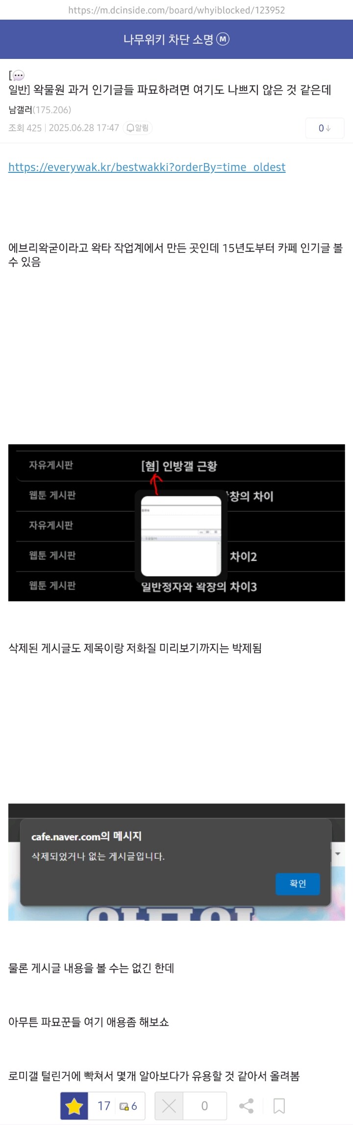 ㅇㅇㄱ) 진짜로 라프텔을 찾아버린 로미갤_1.jpg