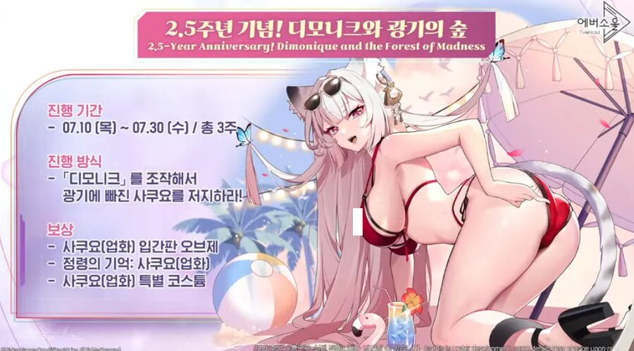 에버소울) 방송 쿠폰 모음_1.png