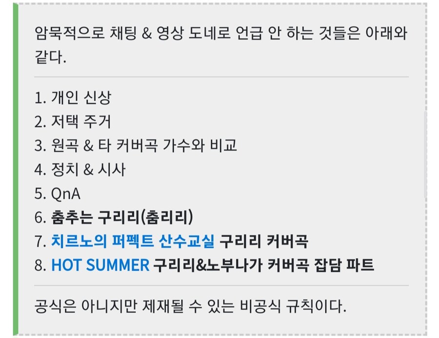 ㅇㅇㄱ) 보통 커버곡 부르면 금지하는거_1.jpg